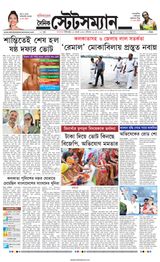 Dainik Statesman - May 26, 2024 May 26, 2024