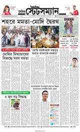 Dainik Statesman - May 29, 2024 May 29, 2024