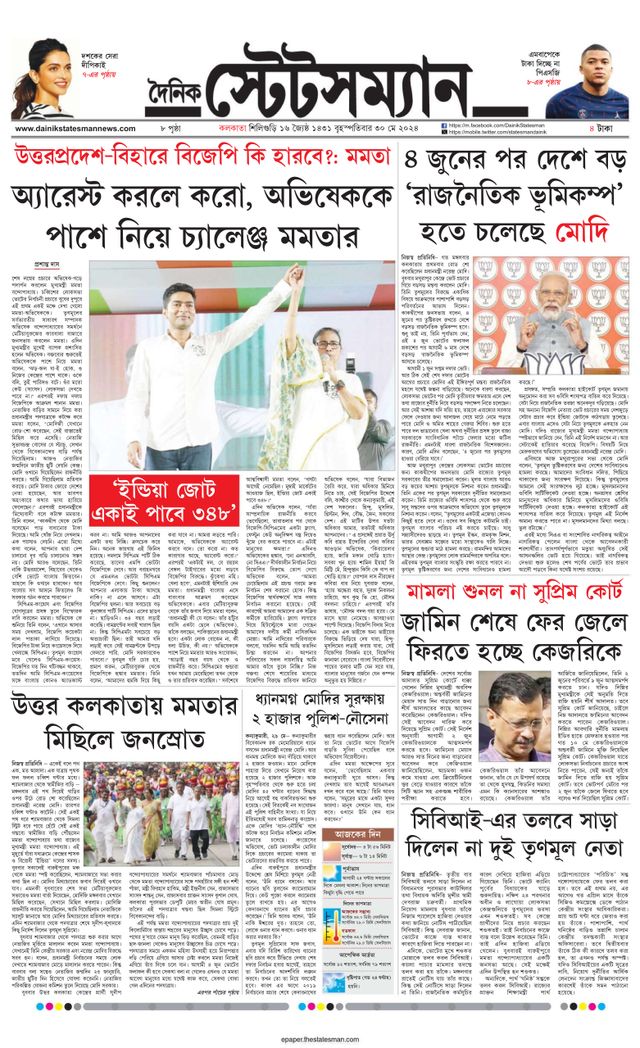 Dainik Statesman