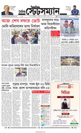 Dainik Statesman - June 01, 2024 June 01, 2024