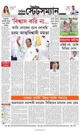 Dainik Statesman - June 03, 2024 June 03, 2024