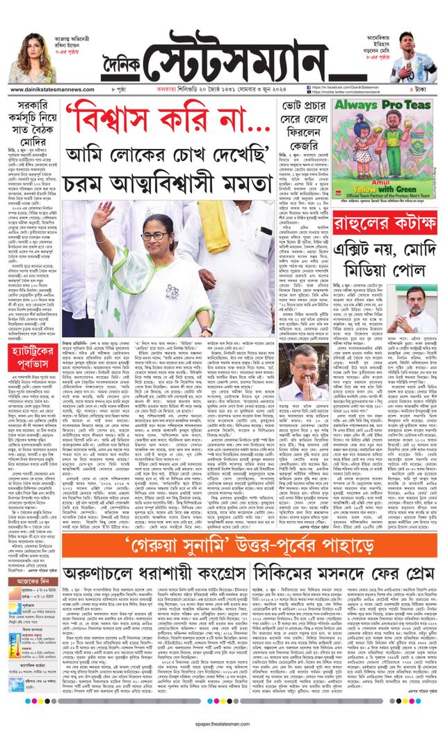 Dainik Statesman