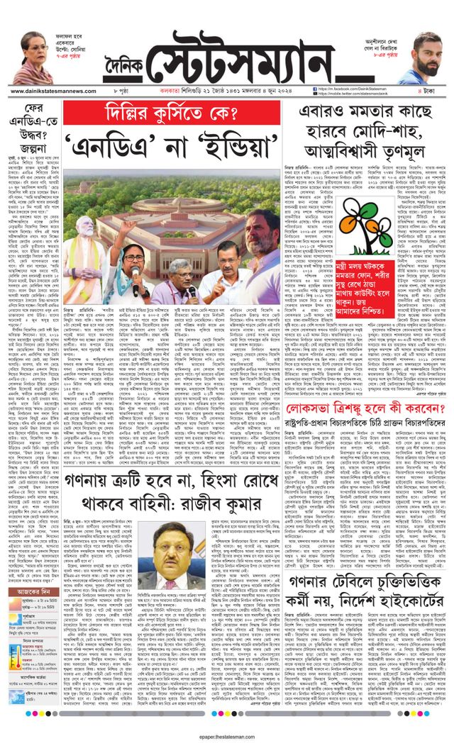 Dainik Statesman