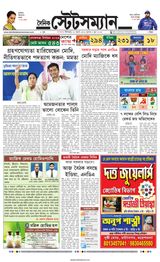Dainik Statesman - June 05, 2024 June 05, 2024