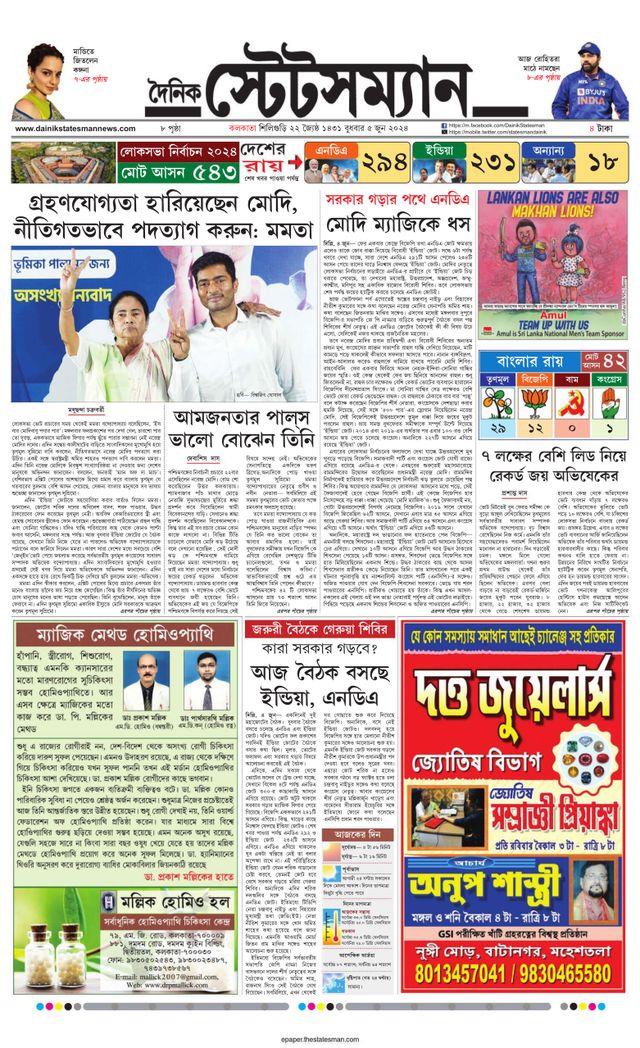 Dainik Statesman