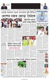 Dainik Statesman - June 06, 2024 June 06, 2024
