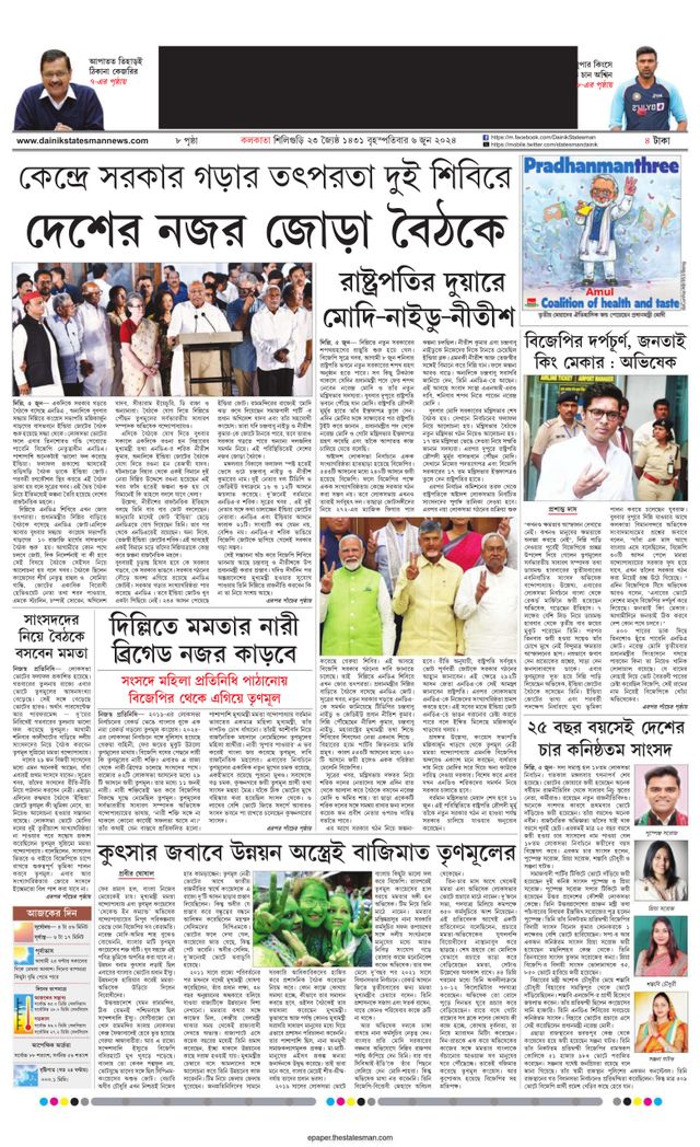 Dainik Statesman