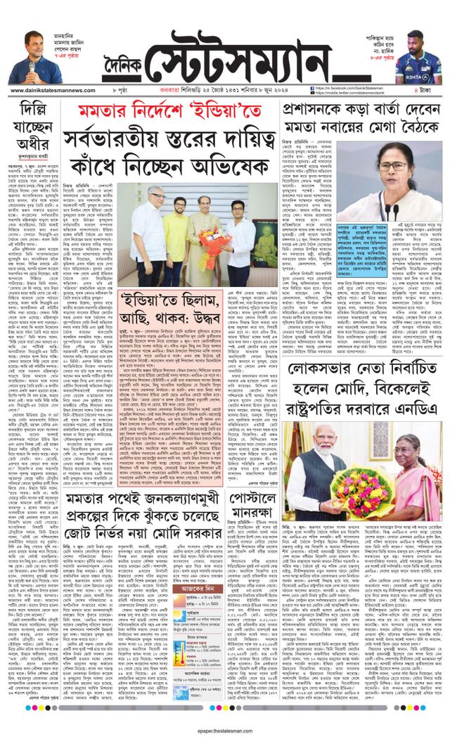 Dainik Statesman