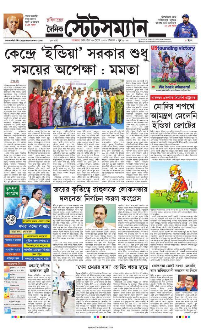 Dainik Statesman