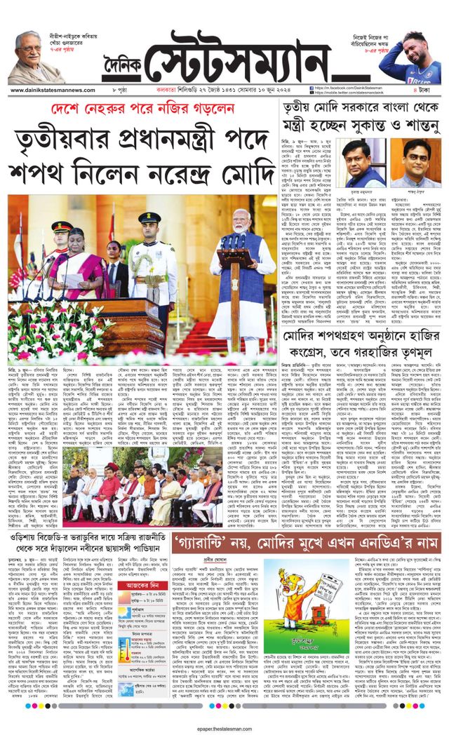 Dainik Statesman