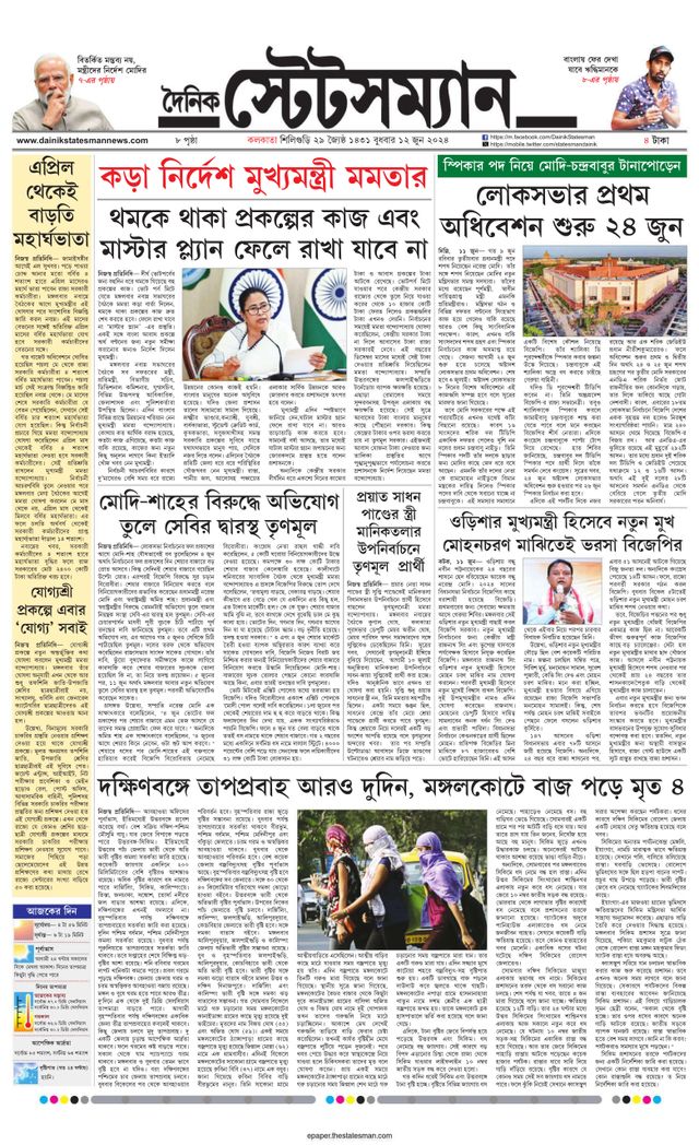 Dainik Statesman