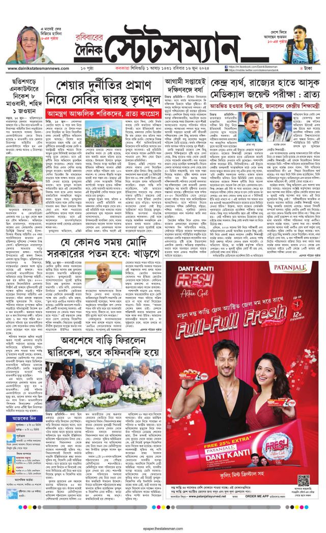 Dainik Statesman