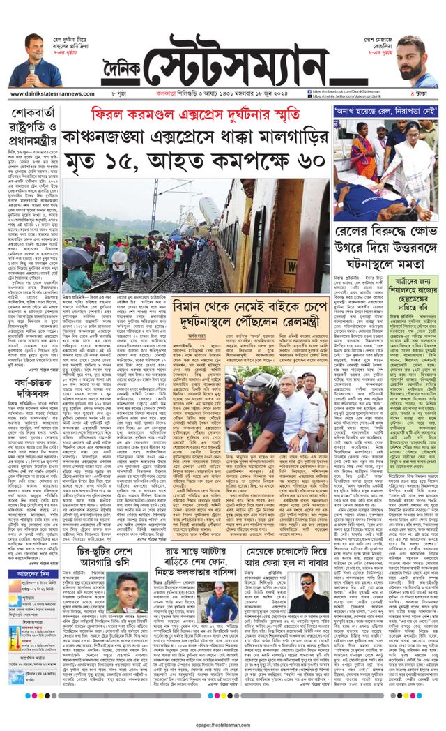 Dainik Statesman
