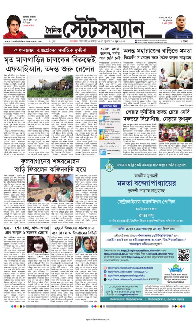 Dainik Statesman