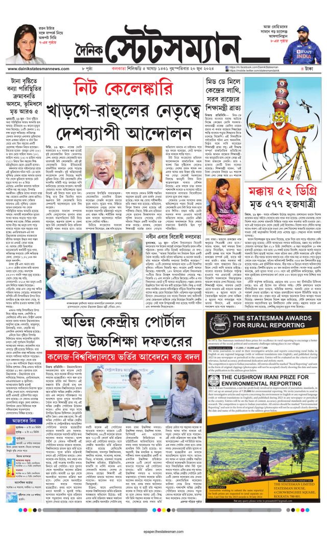 Dainik Statesman