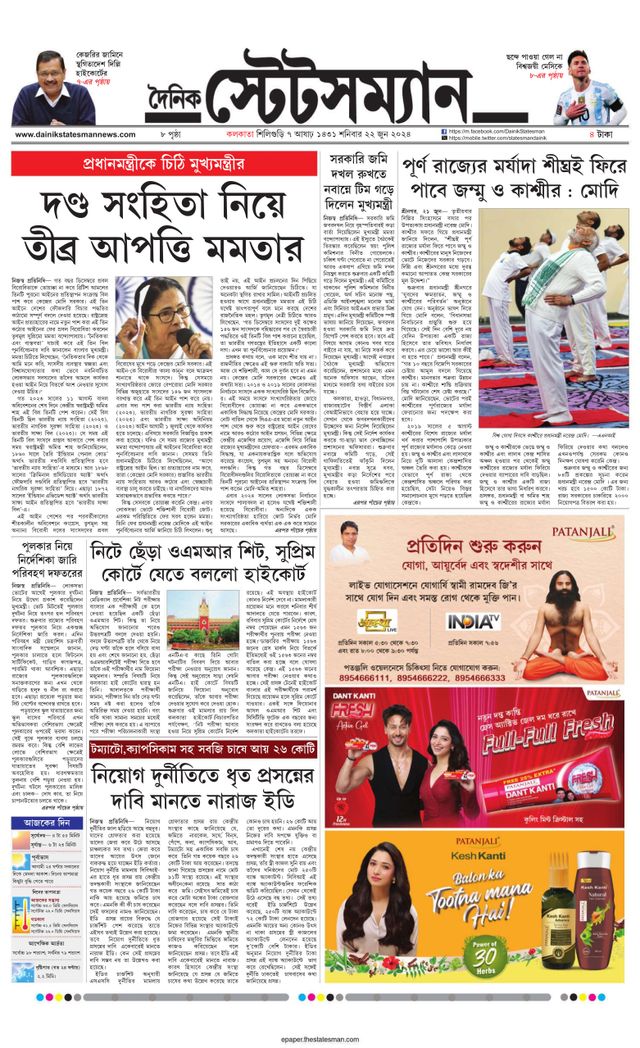 Dainik Statesman