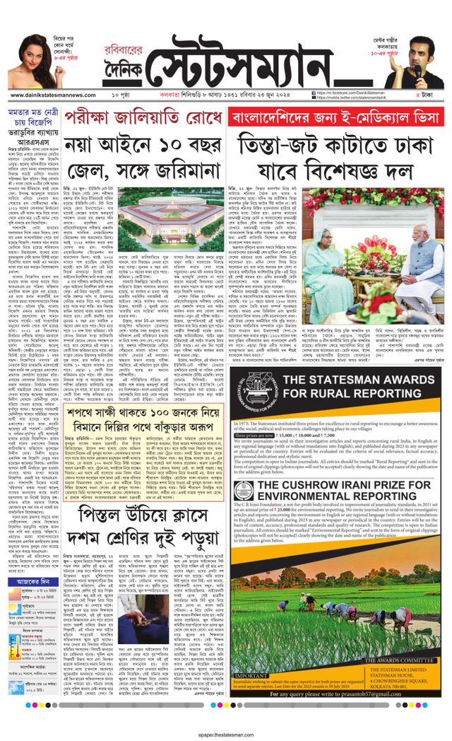 Dainik Statesman