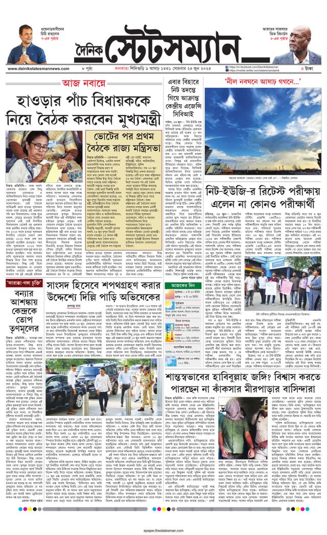 Dainik Statesman