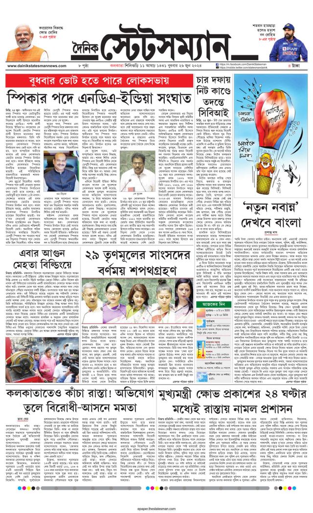 Dainik Statesman