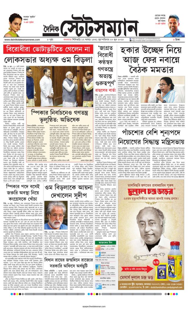 Dainik Statesman