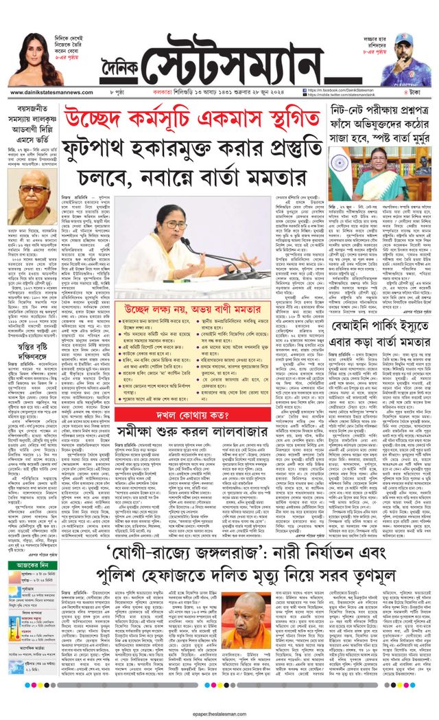 Dainik Statesman