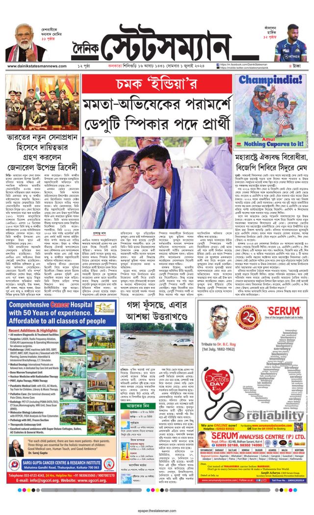 Dainik Statesman