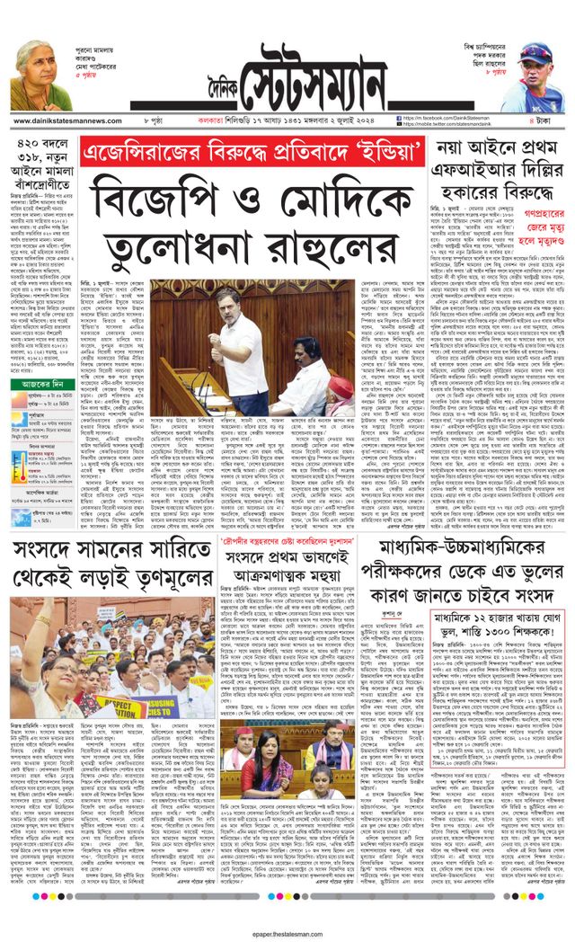 Dainik Statesman