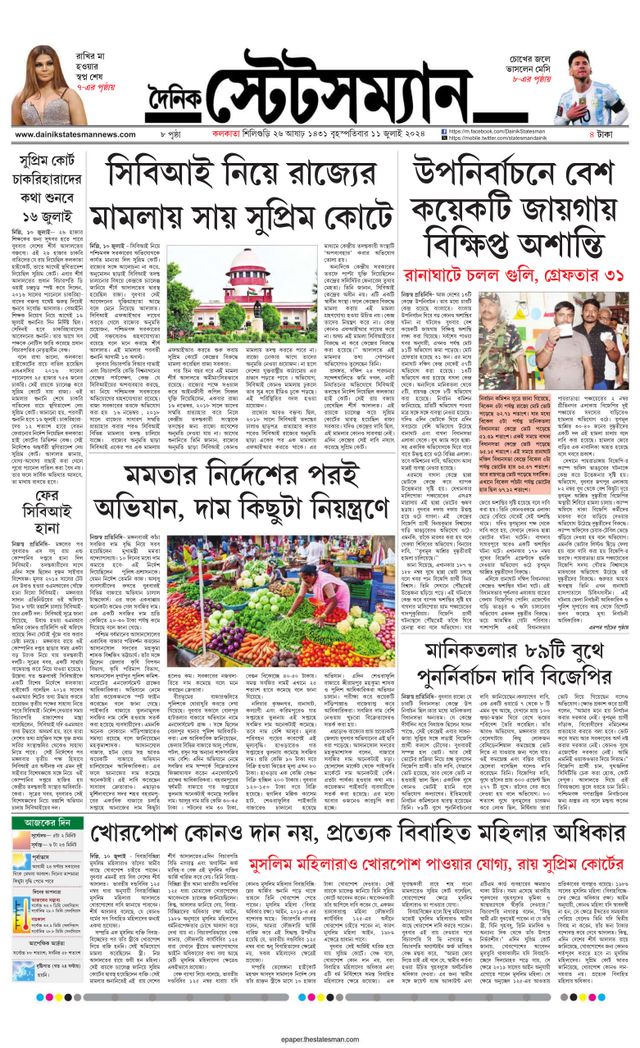Dainik Statesman