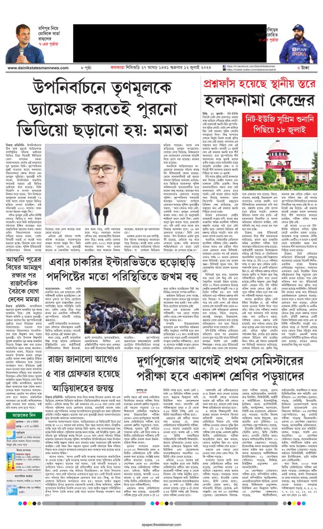 Dainik Statesman