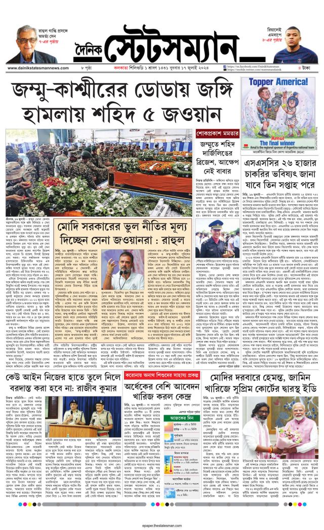 Dainik Statesman