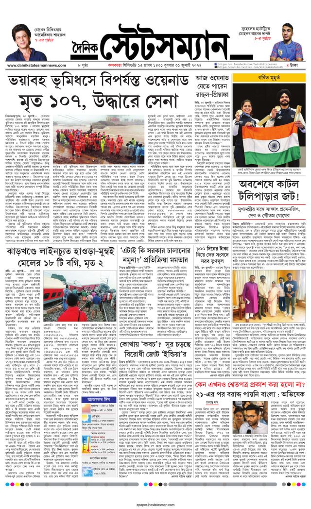 Dainik Statesman