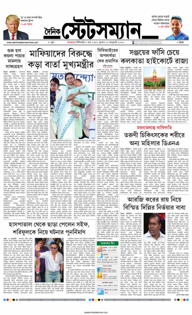 Dainik Statesman