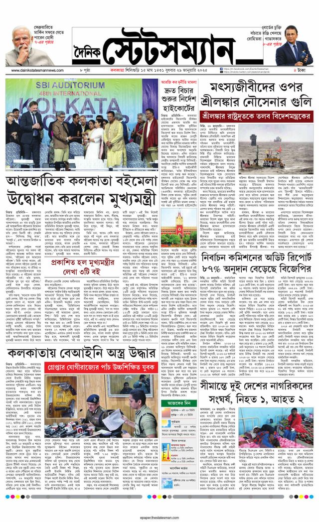 Dainik Statesman