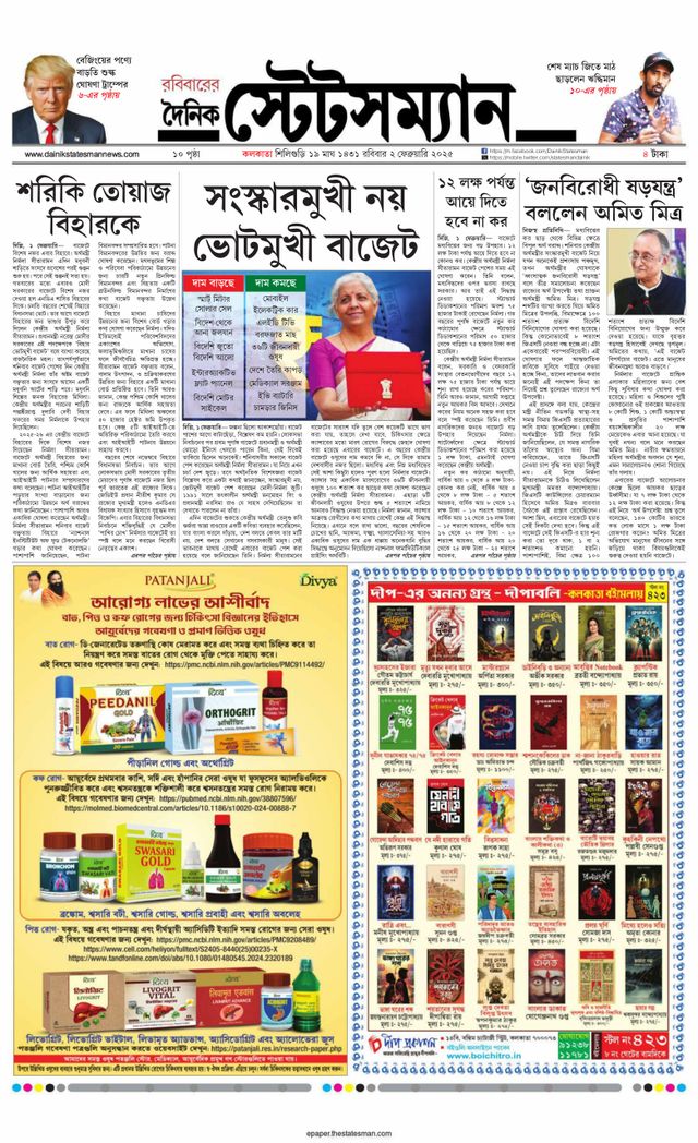 Dainik Statesman