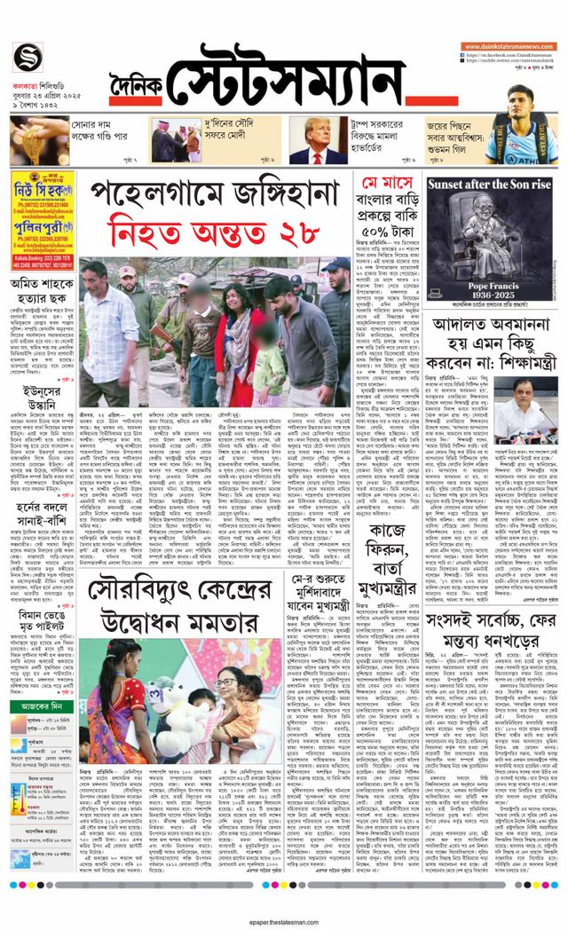 Dainik Statesman
