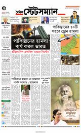 Dainik Statesman