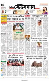 Dainik Statesman