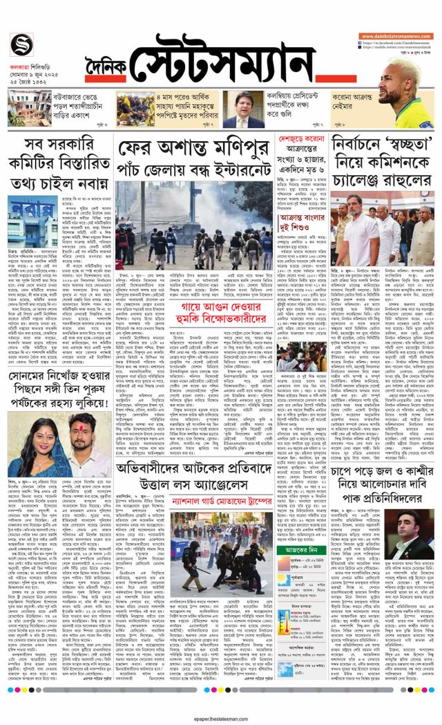 Dainik Statesman