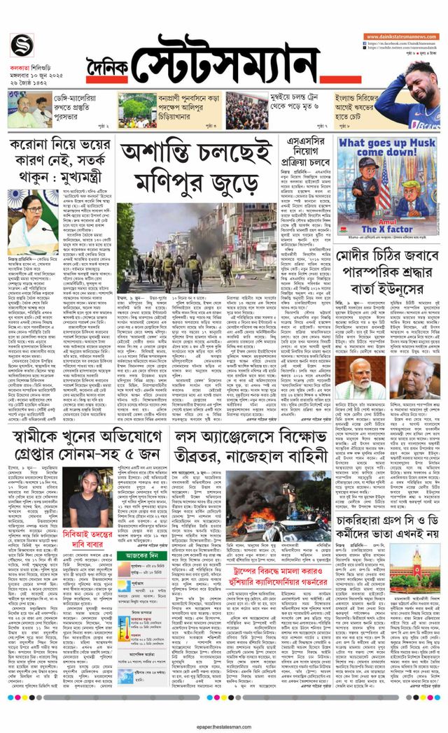 Dainik Statesman