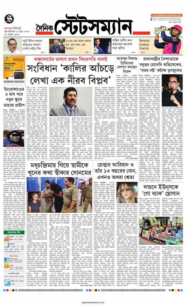 Dainik Statesman