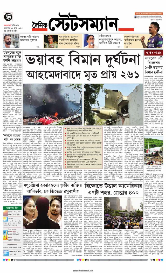 Dainik Statesman