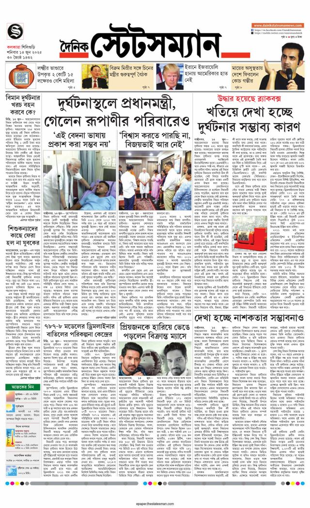Dainik Statesman
