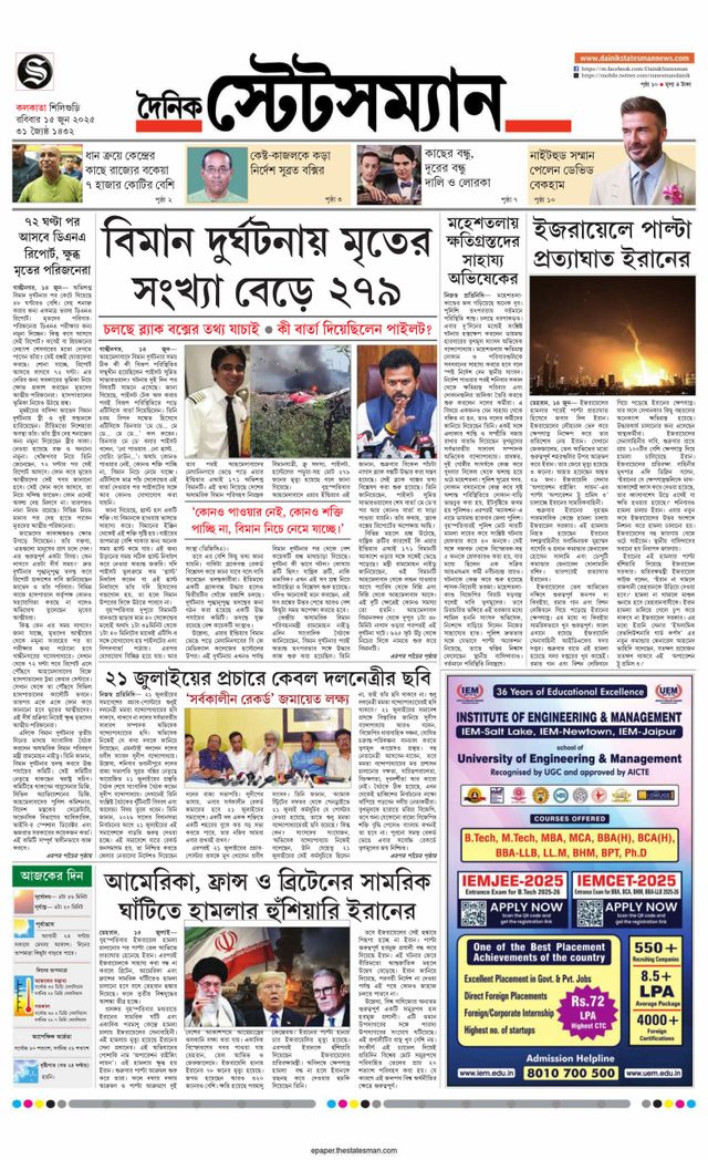 Dainik Statesman