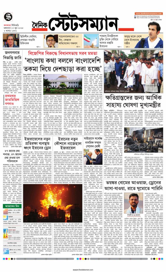 Dainik Statesman