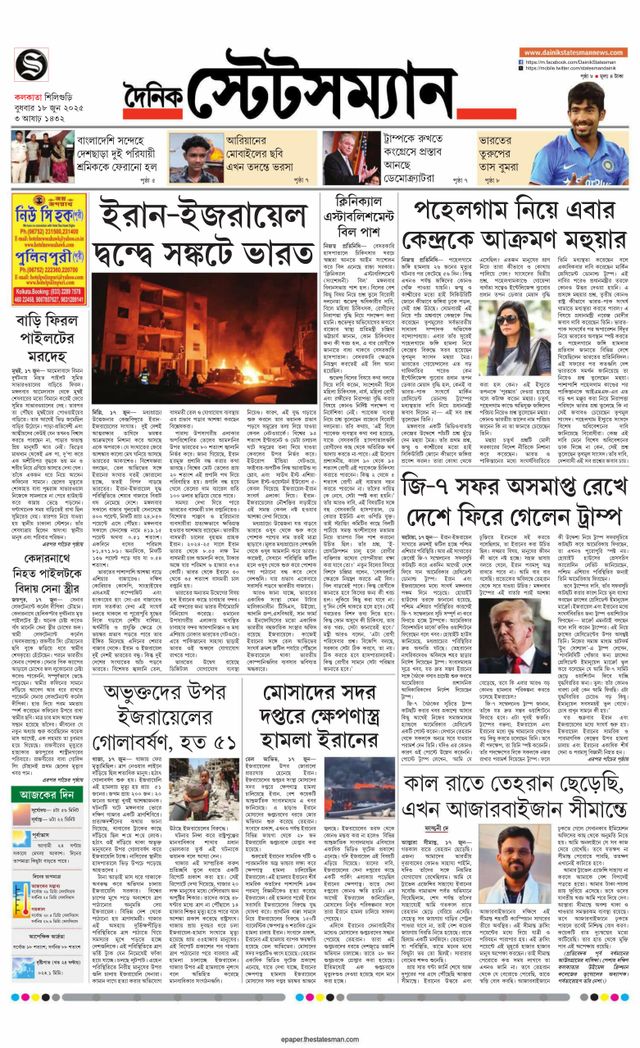 Dainik Statesman