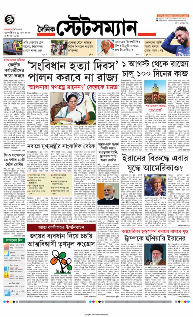 Dainik Statesman