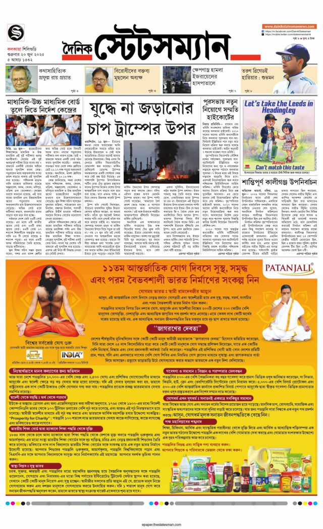 Dainik Statesman