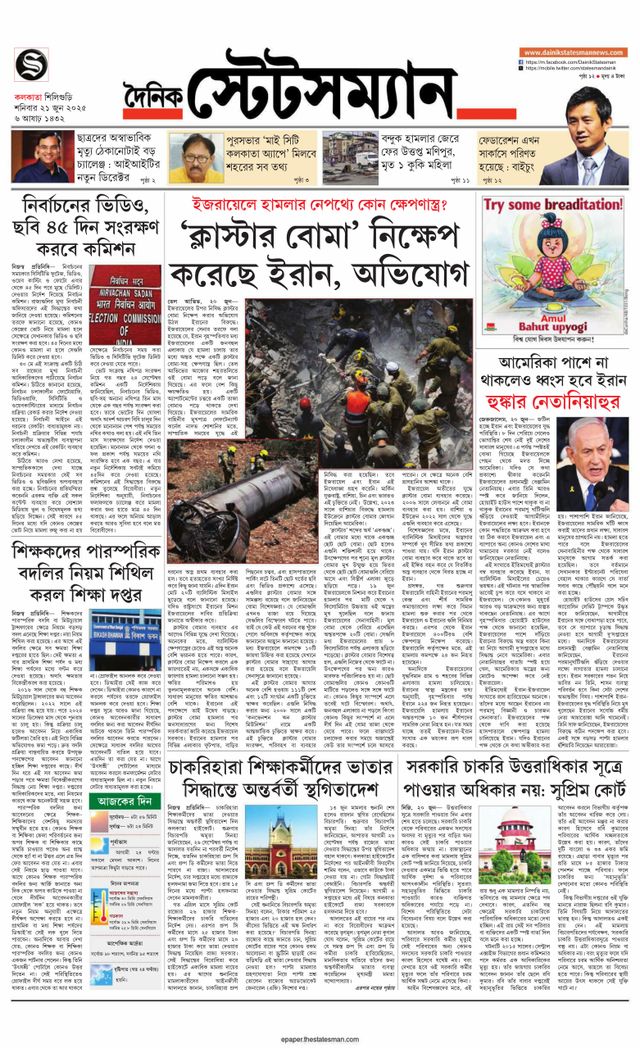 Dainik Statesman