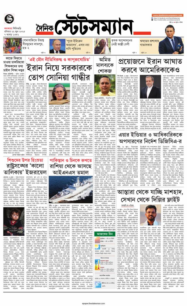 Dainik Statesman