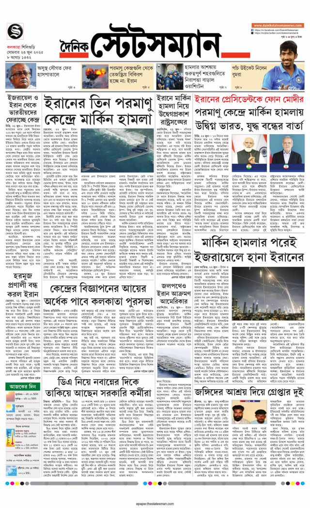 Dainik Statesman